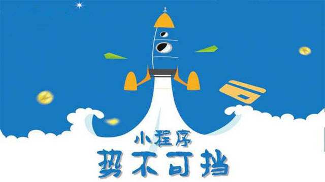 肇东微信小程序开发如何助力传统零售商突破经营难题