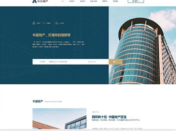 肇东华盛地产，打造你的理想窝